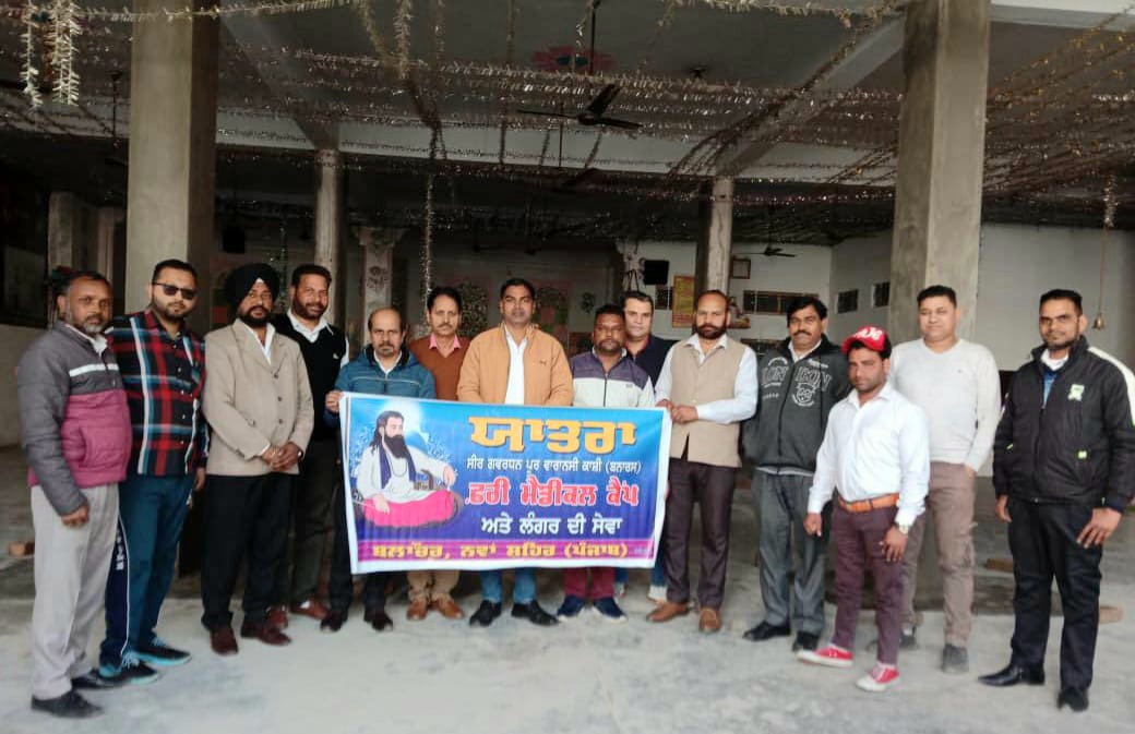 ਮੈਡੀਕਲ ਪ੍ਰੈਕਟੀਸ਼ਨਰਜ ਐਸ਼ੋਸੀਏਸ਼ਨ ਪੰਜਾਬ (ਰਜਿ: 295) ਦੇ ਬਲਾਚੌਰ ਬਲਾਕ ਦੀ ਮੀਟਿੰਗ ਹੋਈ